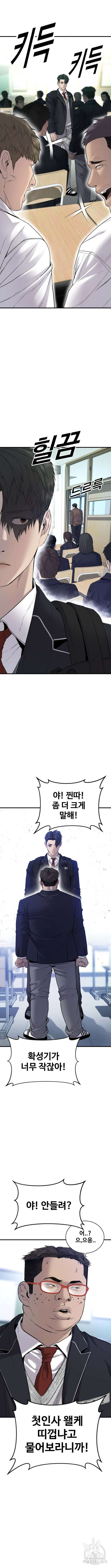 촉법소년 5화 6
