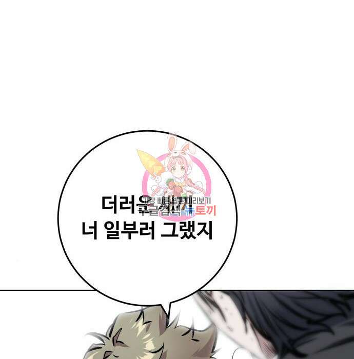 탑코너 177화 1