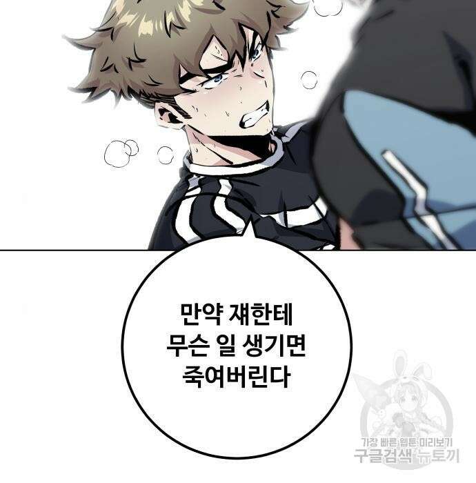 탑코너 177화 2