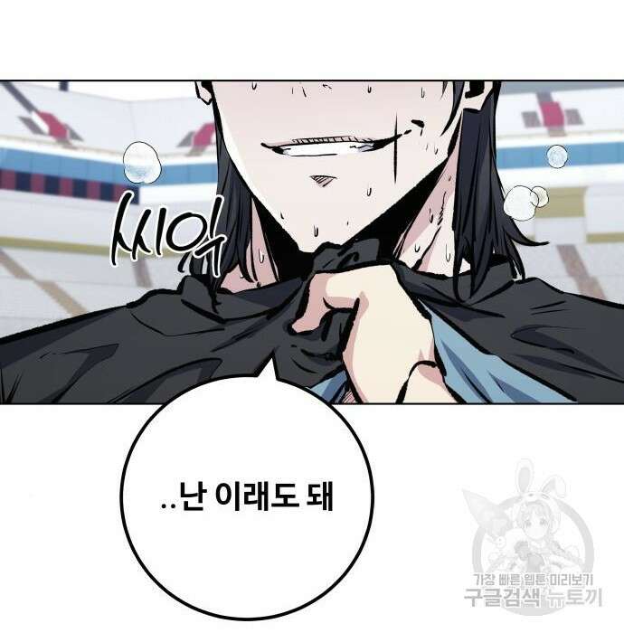 탑코너 177화 3