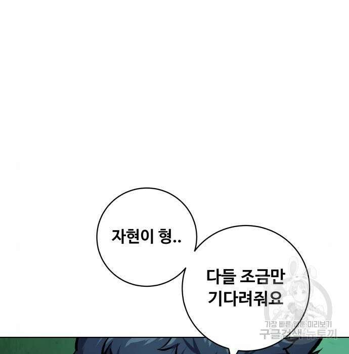 탑코너 177화 4