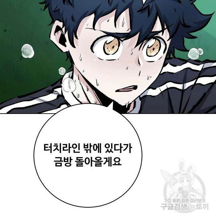 탑코너 177화 5