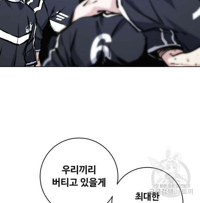 탑코너 177화 7