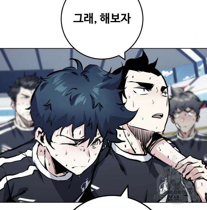 탑코너 177화 10