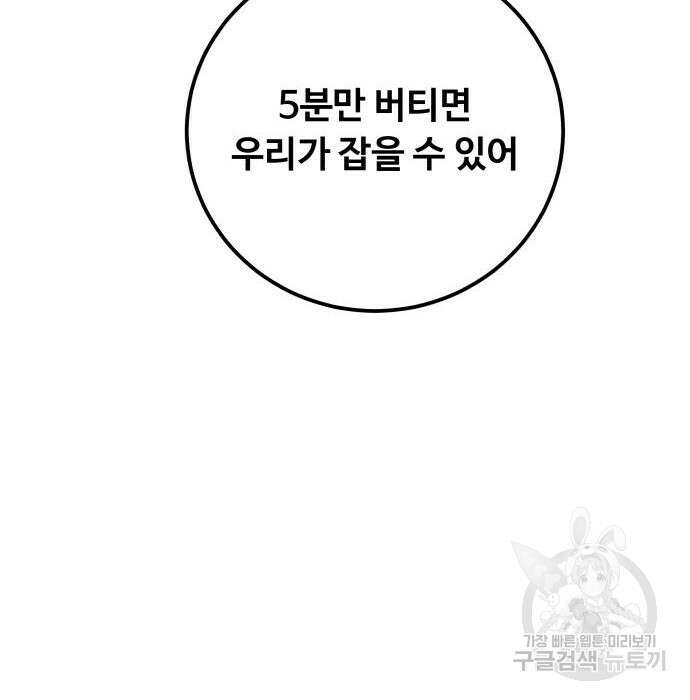 탑코너 177화 11