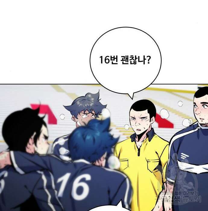 탑코너 177화 13