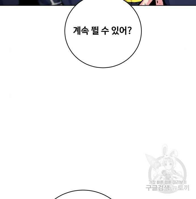 탑코너 177화 14