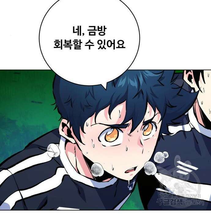 탑코너 177화 15