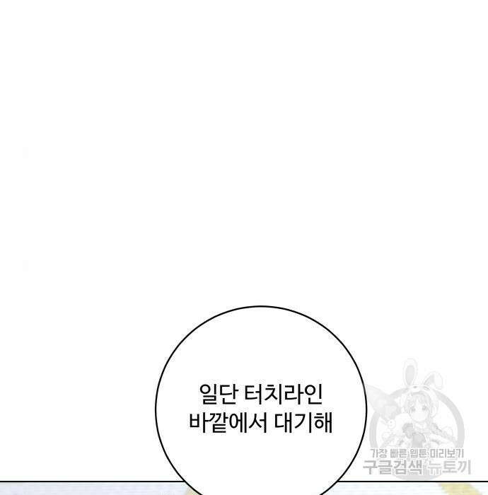 탑코너 177화 16