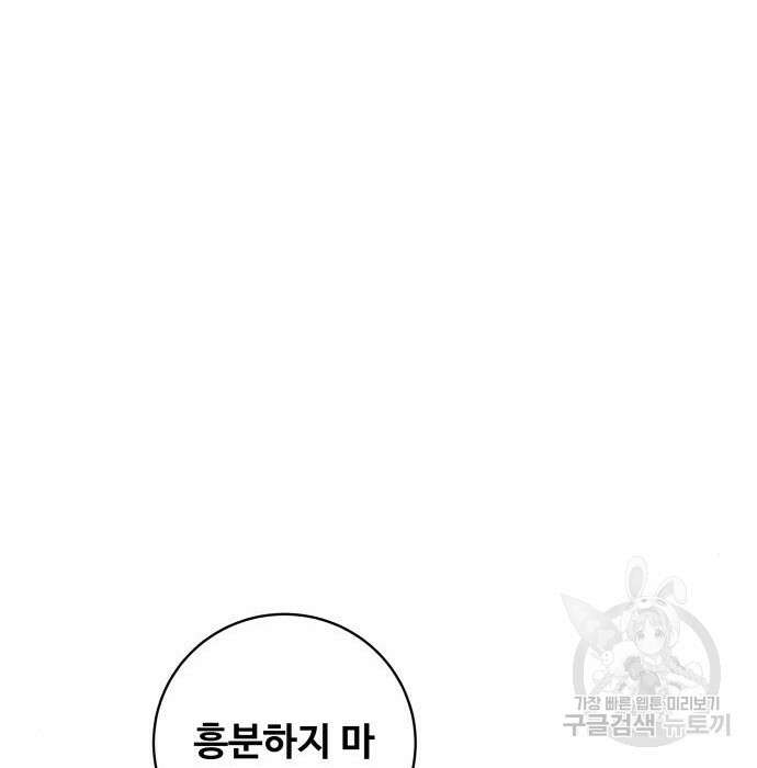 탑코너 177화 21