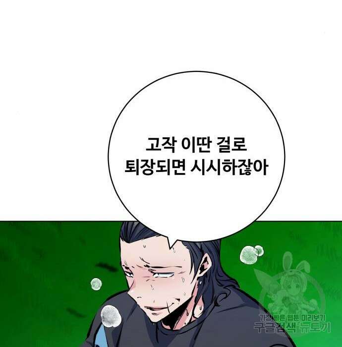 탑코너 177화 23