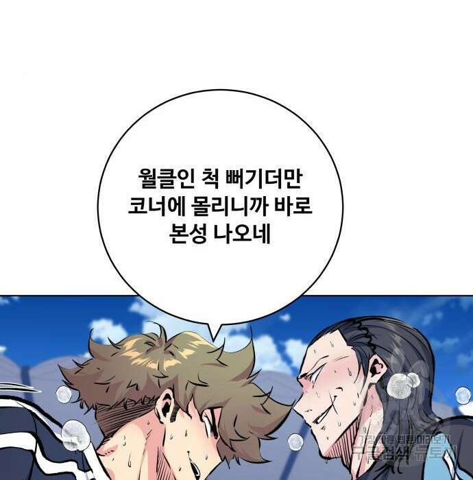 탑코너 177화 25