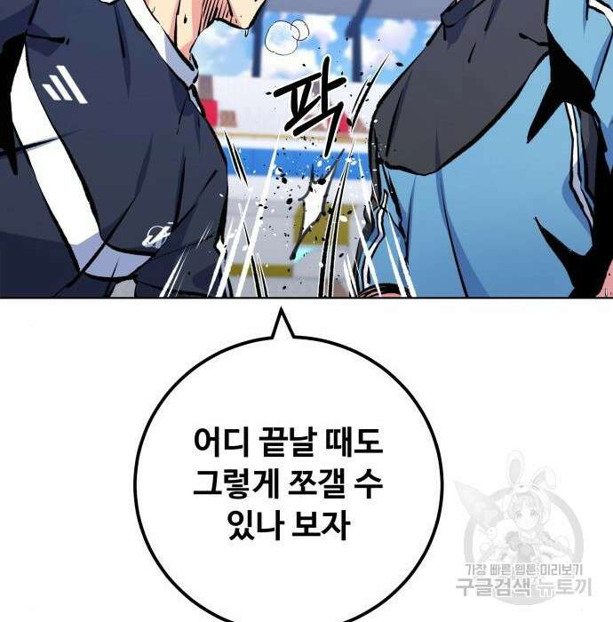 탑코너 177화 26