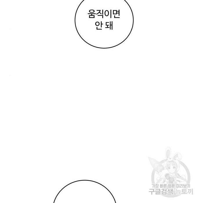 탑코너 177화 31