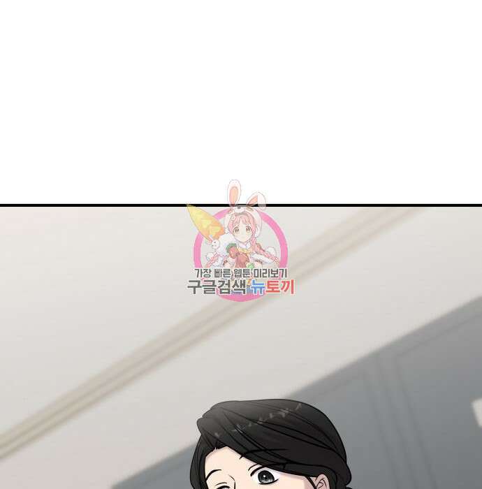 순정빌런 45화 1