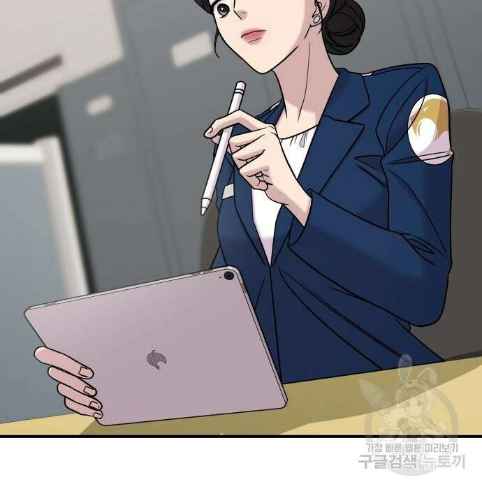 순정빌런 45화 2
