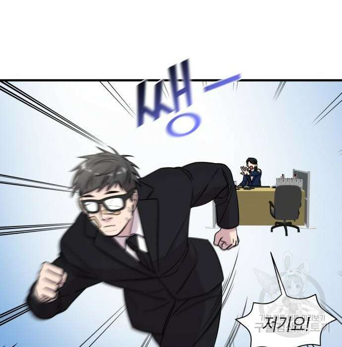 순정빌런 45화 8