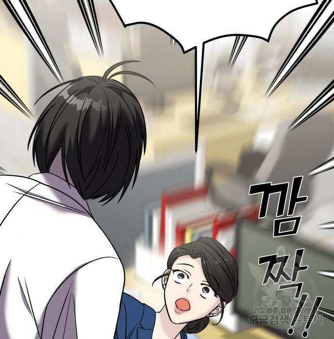 순정빌런 45화 13