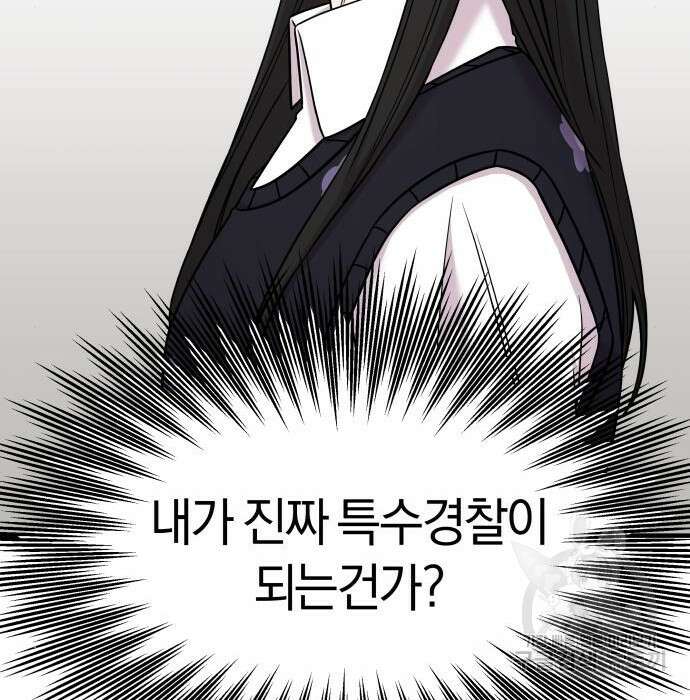 순정빌런 45화 28