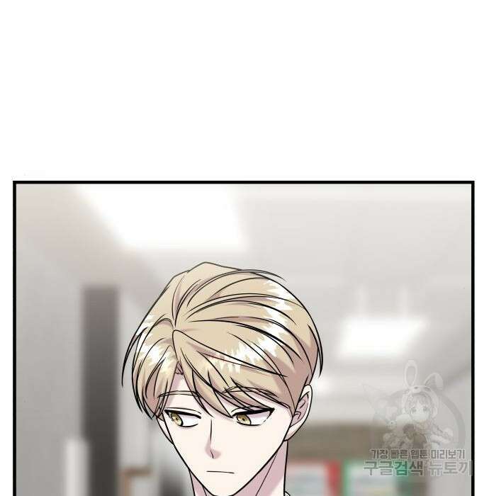 순정빌런 45화 32