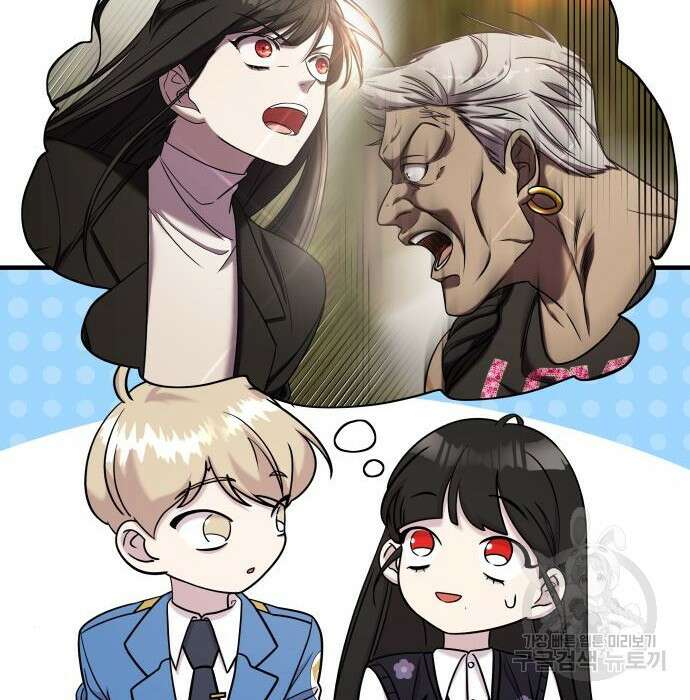 순정빌런 45화 39