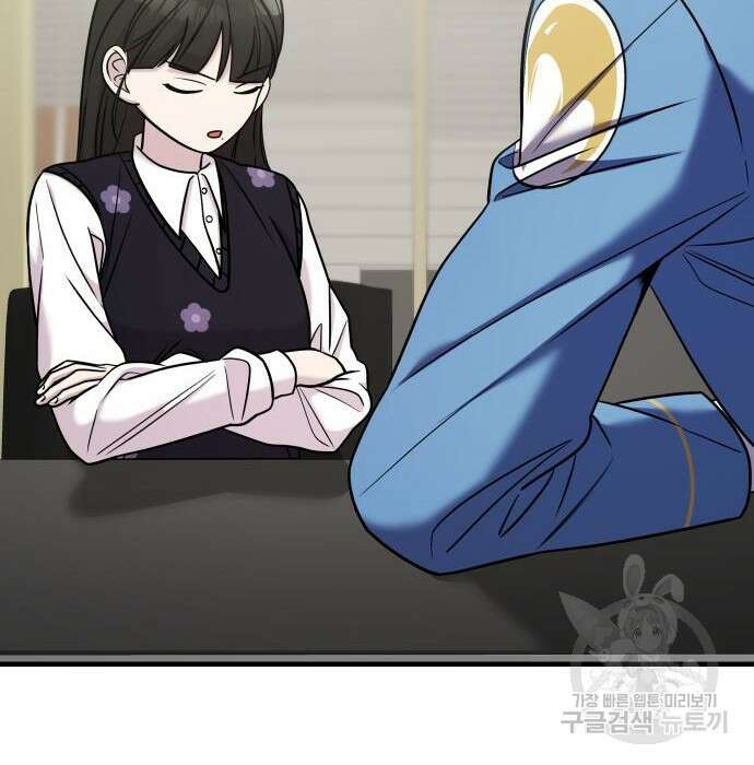 순정빌런 45화 63