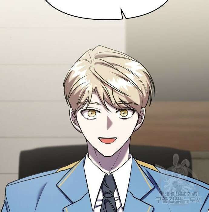 순정빌런 45화 65