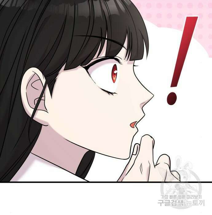 순정빌런 45화 69