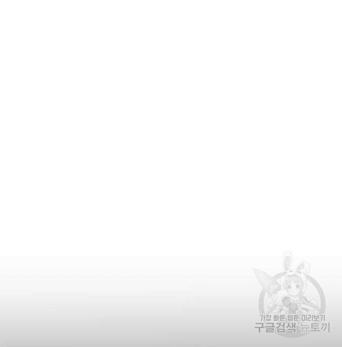순정빌런 45화 70