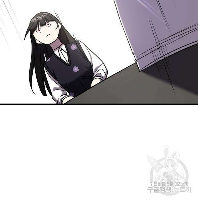 순정빌런 45화 81