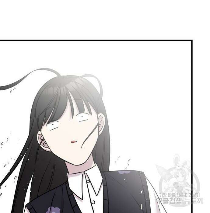 순정빌런 45화 85