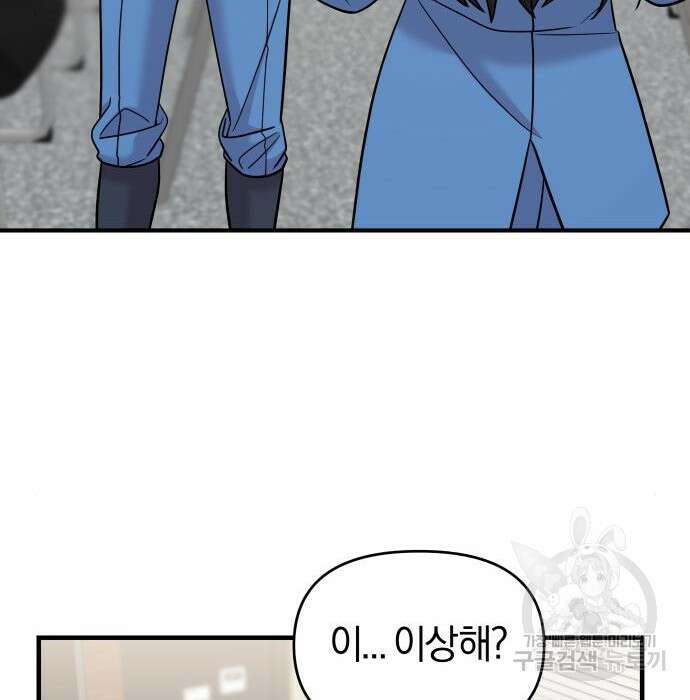 순정빌런 45화 115