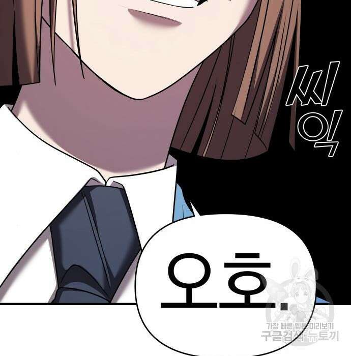 순정빌런 45화 135