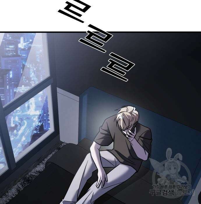 순정빌런 45화 150