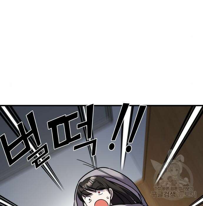 순정빌런 45화 158