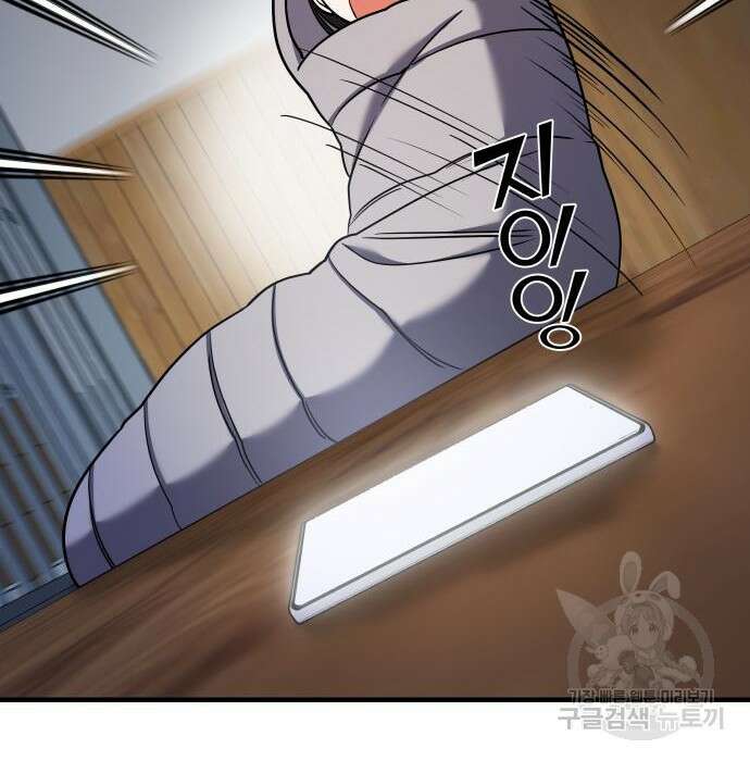 순정빌런 45화 159