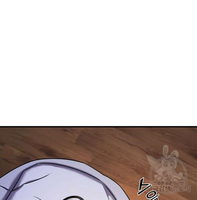 순정빌런 45화 172