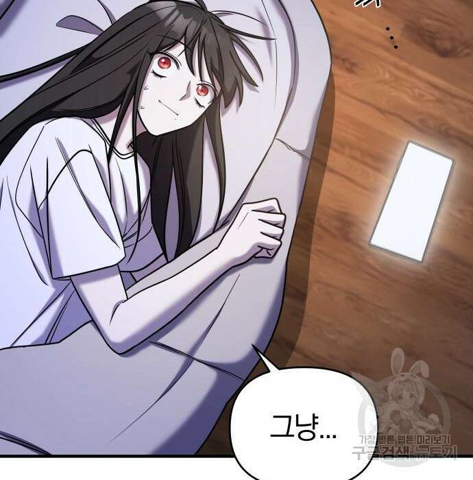 순정빌런 45화 173