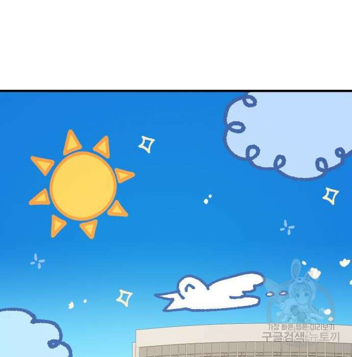 순정빌런 45화 190