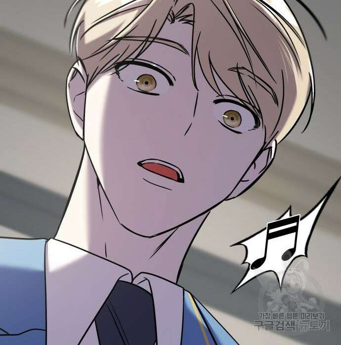 순정빌런 45화 193