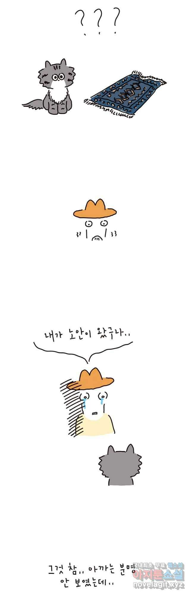 은동은동+옹동스 은동은동 옹동구리 56화 4