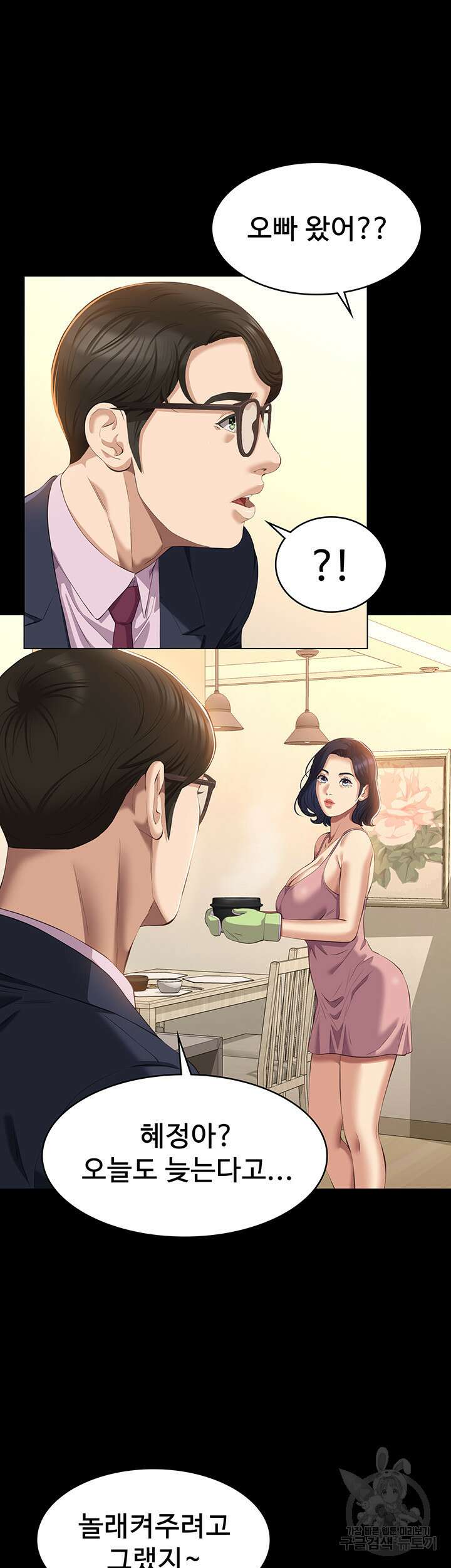 이력서 48화 2