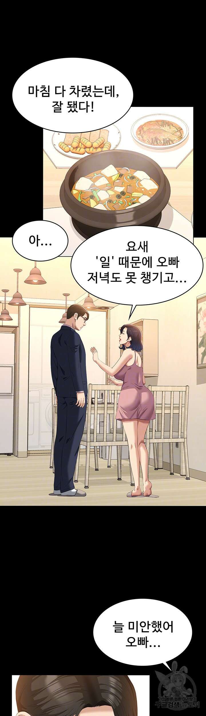 이력서 48화 4