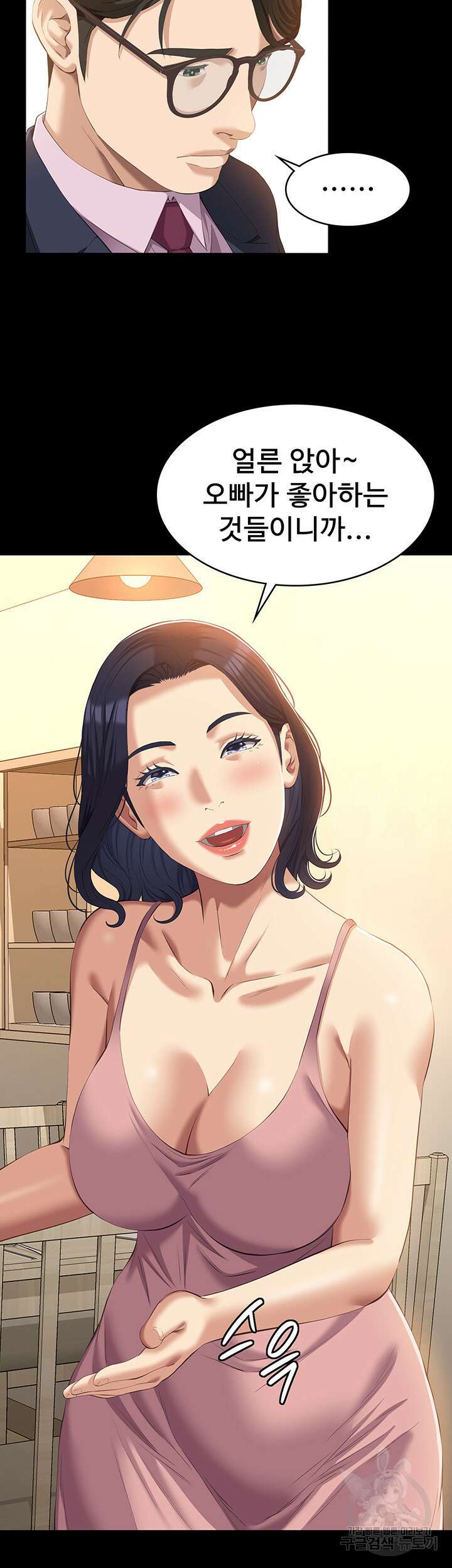 이력서 48화 5
