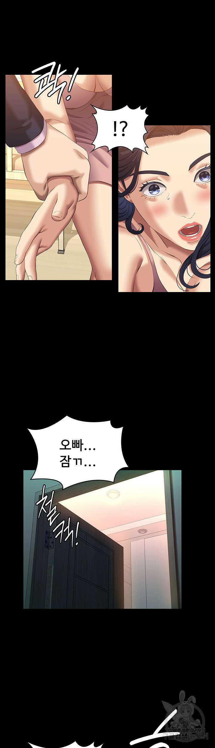 이력서 48화 7