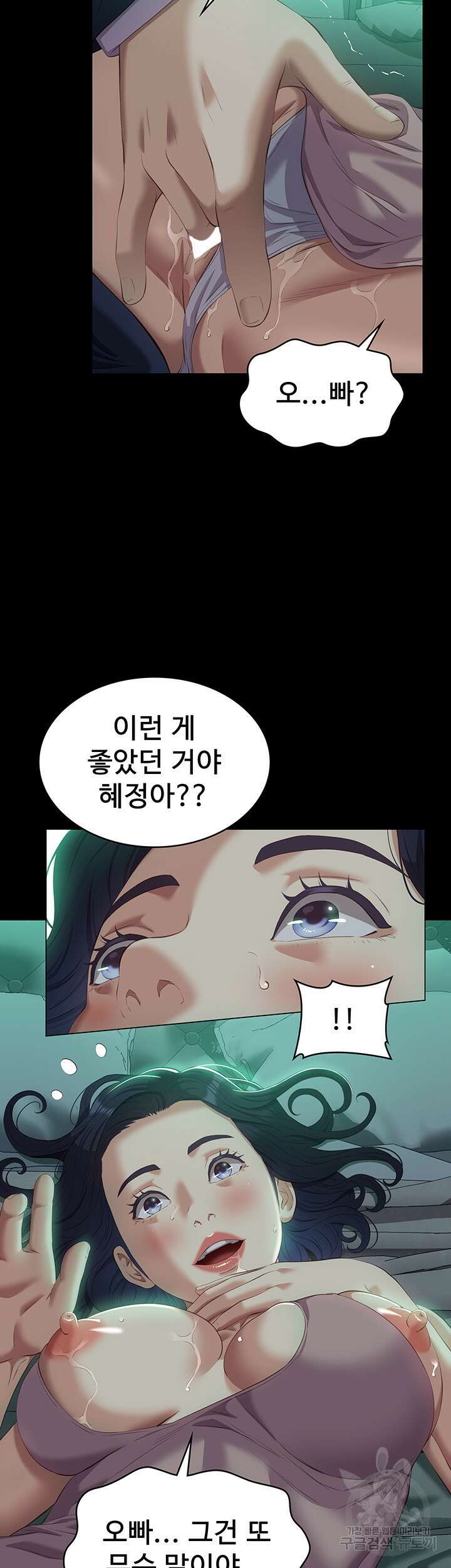 이력서 48화 15