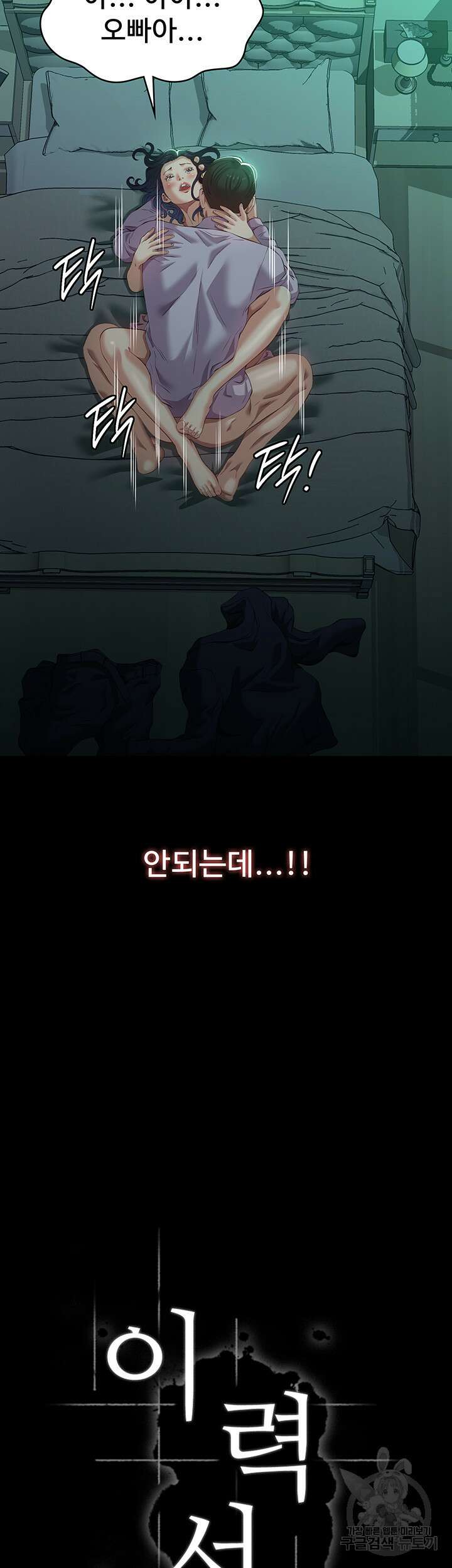 이력서 48화 22