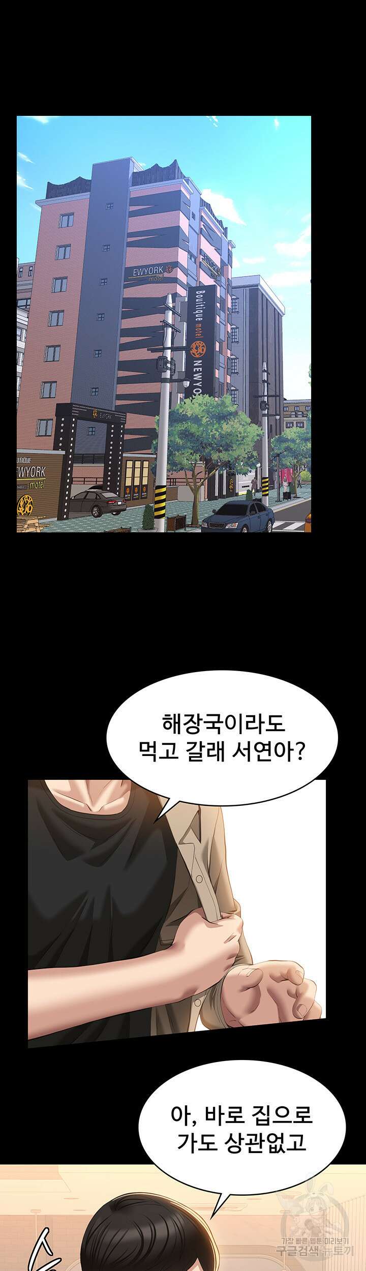 이력서 48화 24