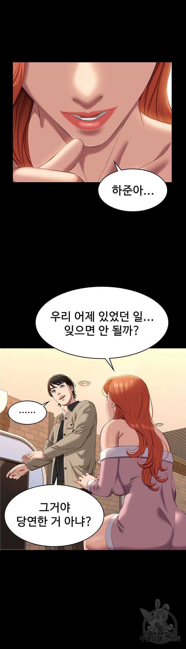 이력서 48화 27