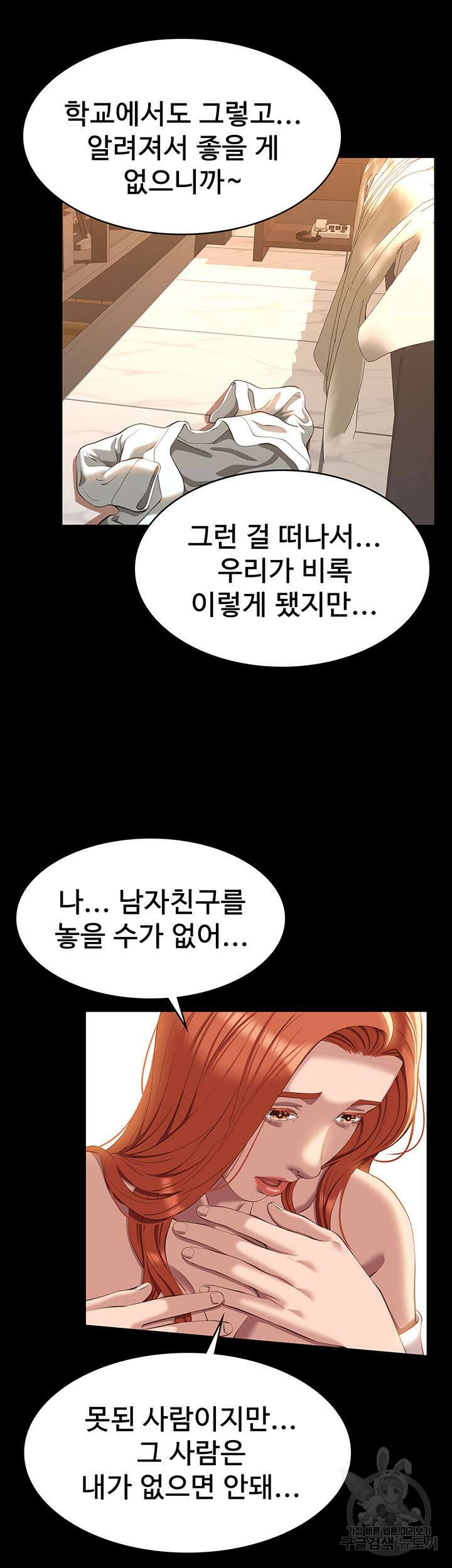 이력서 48화 28